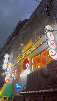 春吉ラーメン 恭や 豚骨醤油 사진 2