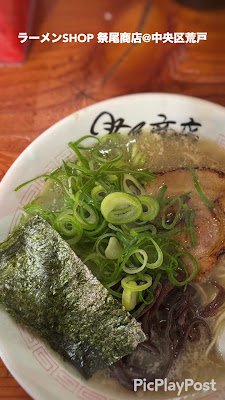 ラーメンSHOP 祭尾商店 사진 3