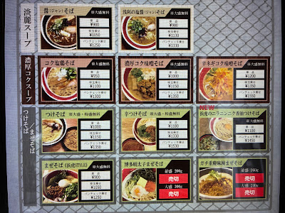 Ramen Hamatora 사진 5