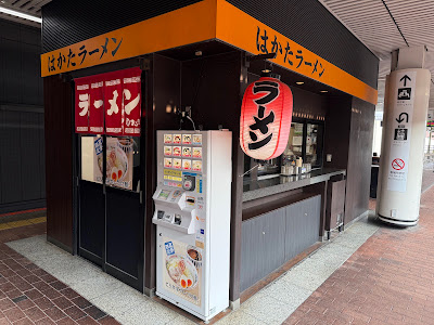 Maru-uma Ramen Plat Hakata No.1 사진 4
