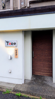 炭焼酒場TARO(たろう)
