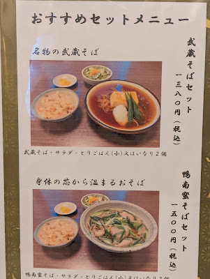 Musashi Soba 사진 5
