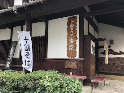 Soba Motoya