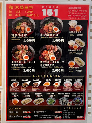 博多油そば151 油そば専門店 사진 5