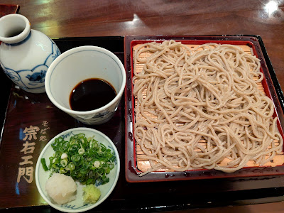 そば処 宗右ェ門 사진 4