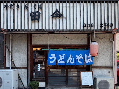 Inakaya