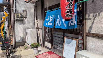 Inakaya 사진 4