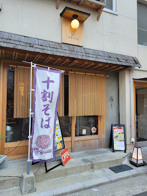 コチソバ博多店 사진 4