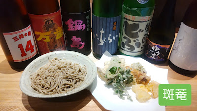 蕎麦と酒 斑菴（まだらあん） 사진 3