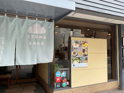 加辺屋 西公園店