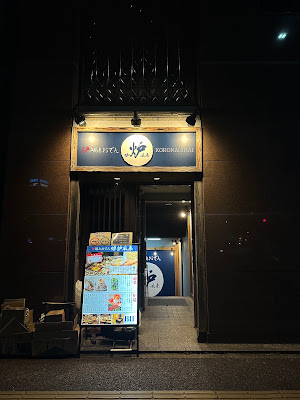 스이토야 텐진점 사진 2