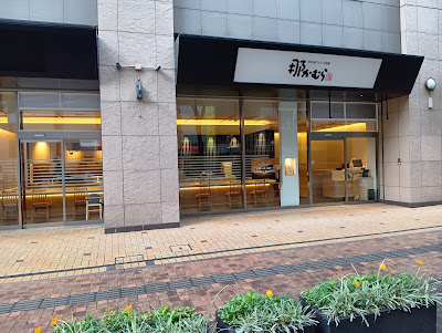 덴푸라 나카무라 하카타 리버레인점