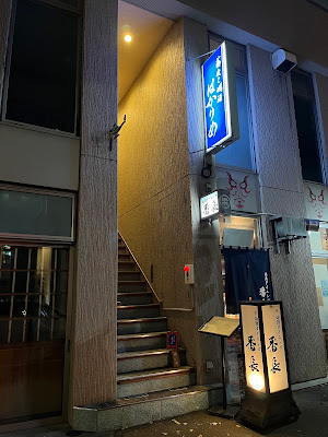蕎麦と燗酒はかりめ
