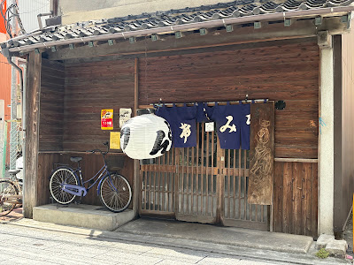 미야케우동 사진 2