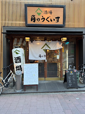 Kadono Uguisu Akasaka