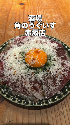 Kadono Uguisu Akasaka 사진 3