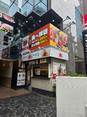 아부라소바 히후미 후쿠오카 텐진 다이묘점 사진 4