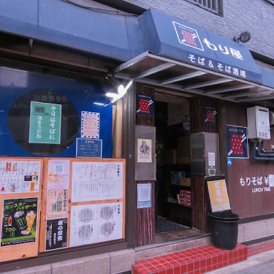 そば＆そば酒場 もり屋