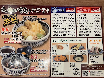 おらが蕎麦 博多デイトス店 사진 5