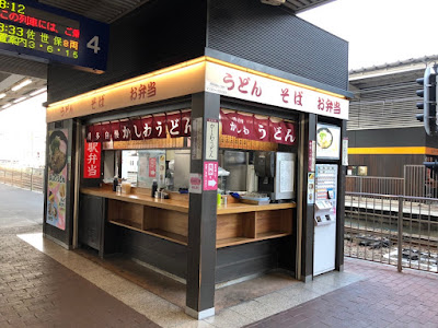 博多ホームうどん店