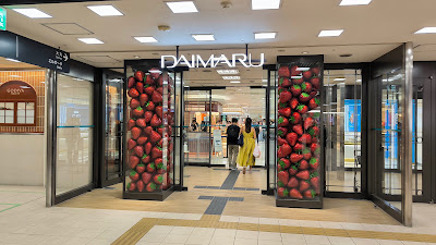Daimaru 사진 2