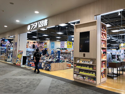 Futabatosho TERA Ra