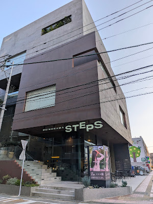 MEINOHAMA STEPS 사진 5