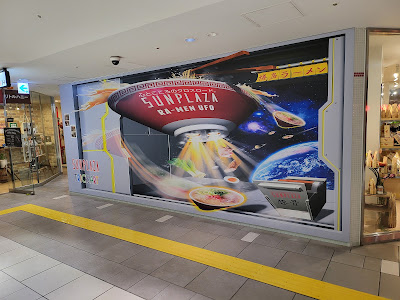 Sun Plaza Underground Shopping