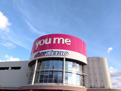 YouMe Town Hakata
