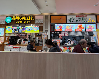 Konoha Mall
