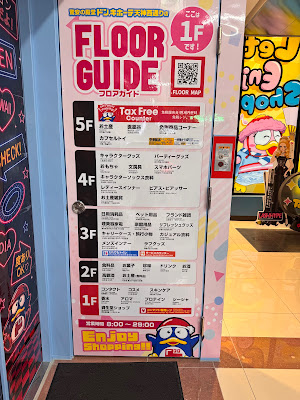 돈키호테 니시도리점