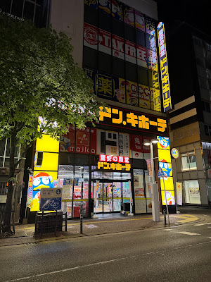 돈키호테 니시도리점 사진 4