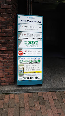 텐진 이사미