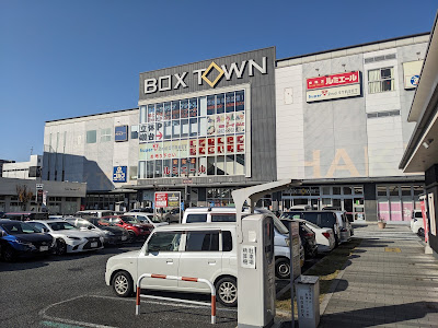 Box Town Hakozaki 사진 2