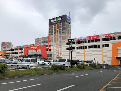 Across Mall Kasuga 사진 4