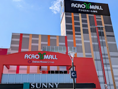 Across Mall Kasuga