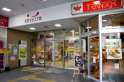 Ekimachi 1-chome Minami-Fukuoka 사진 3