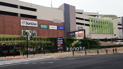SunLive Konoha Mall Hashimoto Store 사진 3