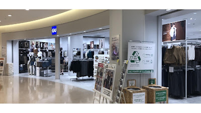 GU Konoha-mall Hashimoto 사진 3