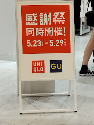 GU Konoha-mall Hashimoto 사진 5