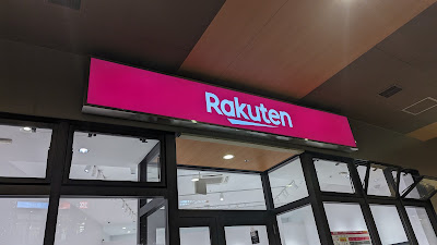 Rakuten Mobile Konoha Mall Hashimoto Shop 사진 4