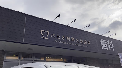 Paseo 사진 3