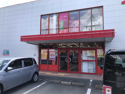 Shuzuai Land Fukuokafukushigeten