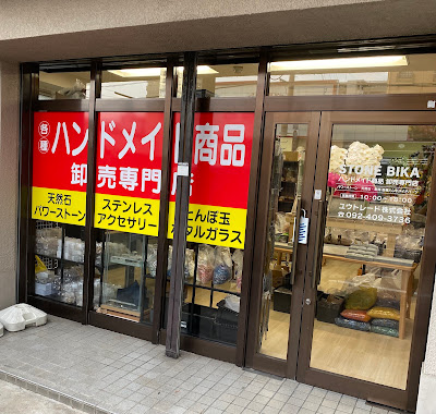 美野島商店街 사진 2