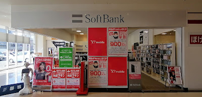 Soft Bank Commercial Mall Hakata