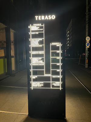TERASO－Ⅱ 사진 3