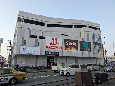 キテラタウン 福岡長浜 사진 4