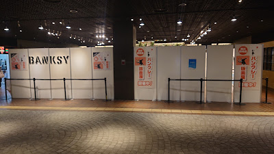 天神地下街 イベントコーナー 사진 2