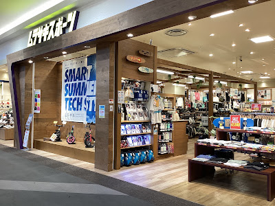 Murasaki Sports Aeon Mall Fukuoka