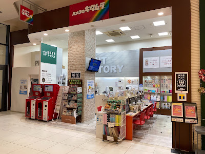 Camera Kitamura Aeon Mall Kashiihama
